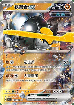 Iron Boulder ex — CSV7: Blade Awakening
