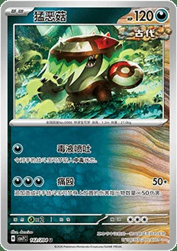Brute Bonnet — CSV7: Blade Awakening