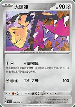 Mawile — CSV7: Blade Awakening