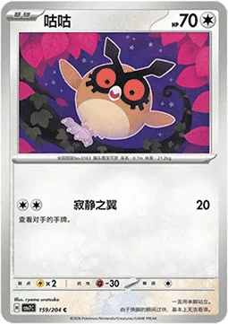 Hoothoot — CSV7: Blade Awakening