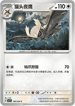 Noctowl — CSV7: Blade Awakening
