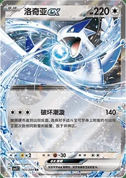 Lugia ex — CSV7: Blade Awakening