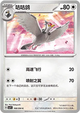 Tranquill — CSV7: Blade Awakening