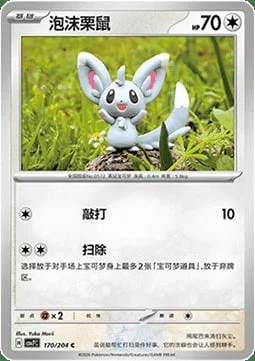 Minccino — CSV7: Blade Awakening
