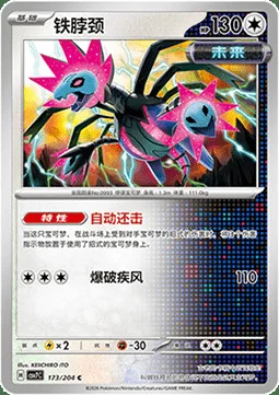 Iron Jugulis — CSV7: Blade Awakening