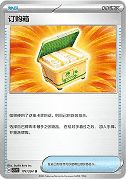 Boxed Order — CSV7: Blade Awakening