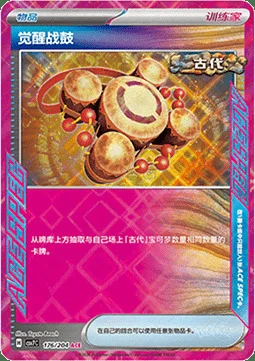 Awakening Drum — CSV7: Blade Awakening