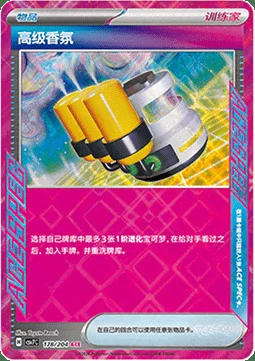 Hyper Aroma — CSV7: Blade Awakening