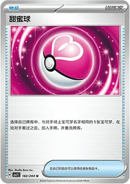 Love Ball — CSV7: Blade Awakening