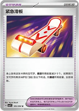 Rescue Board — CSV7: Blade Awakening