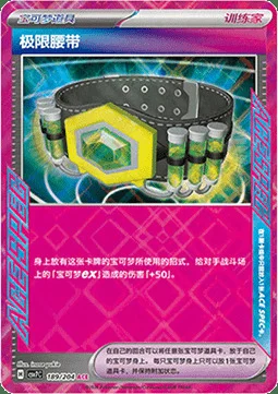 Maximum Belt — CSV7: Blade Awakening