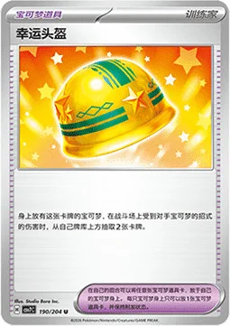 Lucky Helmet — CSV7: Blade Awakening