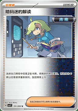 Ciphermaniac's Codebreaking — CSV7: Blade Awakening