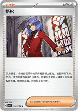 Lucian — CSV7: Blade Awakening