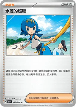 Lana's Aid — CSV7: Blade Awakening