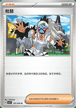 Eri — CSV7: Blade Awakening
