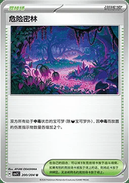 Perilous Jungle — CSV7: Blade Awakening