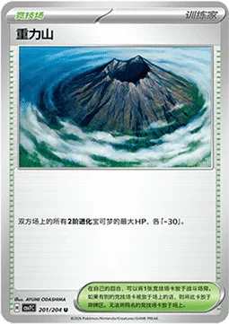 Gravity Mountain — CSV7: Blade Awakening
