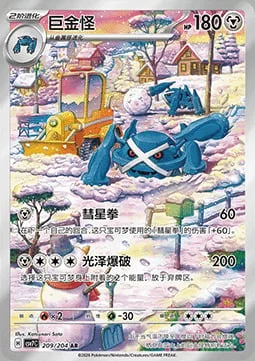 Metagross — CSV7: Blade Awakening