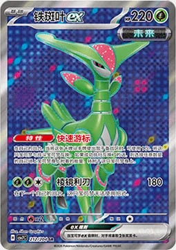 Iron Leaves ex — CSV7: Blade Awakening