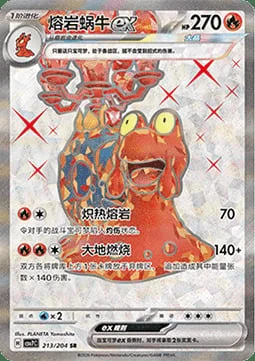 Magcargo ex — CSV7: Blade Awakening