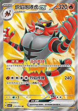 Incineroar ex — CSV7: Blade Awakening