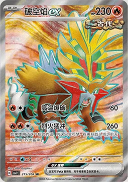 Gouging Fire ex — CSV7: Blade Awakening