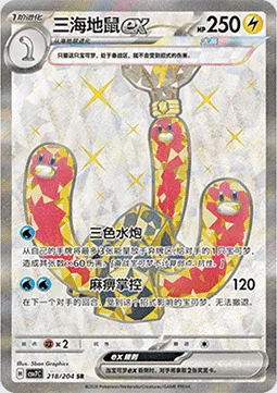 Wugtrio ex — CSV7: Blade Awakening