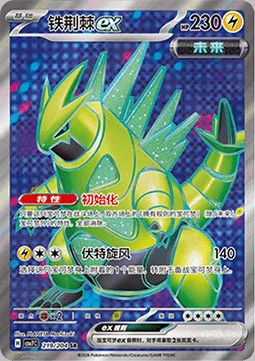 Iron Thorns ex — CSV7: Blade Awakening