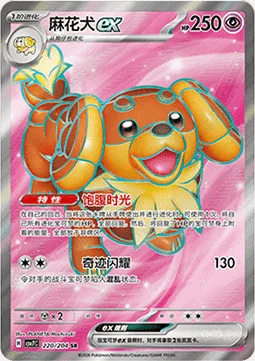 Dachsbun ex — CSV7: Blade Awakening