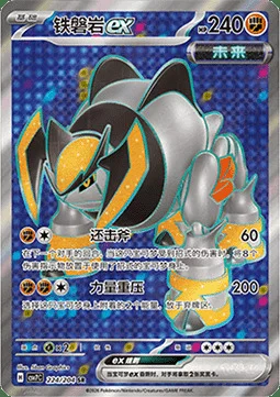 Iron Boulder ex — CSV7: Blade Awakening