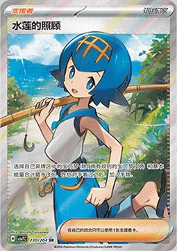 Lana's Aid — CSV7: Blade Awakening