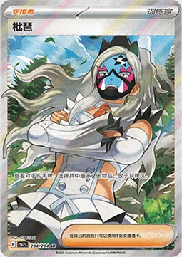 Eri — CSV7: Blade Awakening