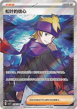 Morty's Conviction — CSV7: Blade Awakening