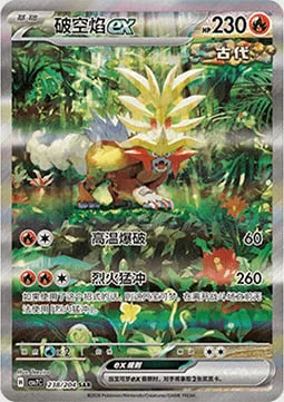 Gouging Fire ex — CSV7: Blade Awakening