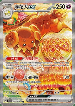 Dachsbun ex — CSV7: Blade Awakening
