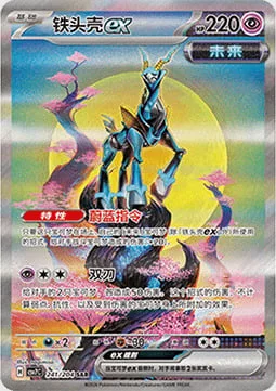 Iron Crown ex — CSV7: Blade Awakening