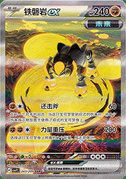 Iron Boulder ex — CSV7: Blade Awakening
