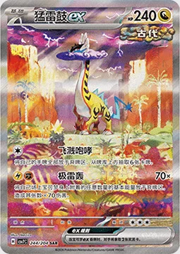 Raging Bolt ex — CSV7: Blade Awakening