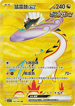 Raging Bolt ex — CSV7: Blade Awakening
