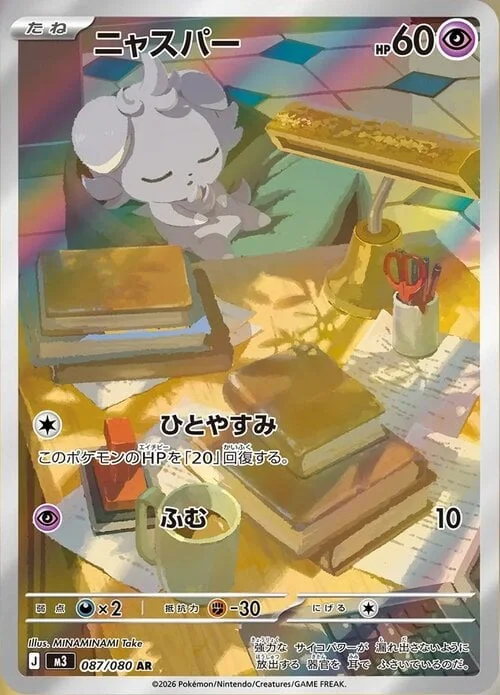 Espurr — Nihil Zero