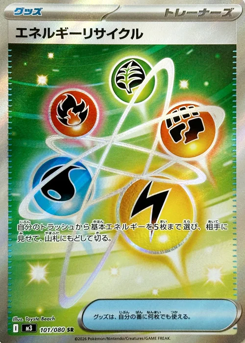 Energy Recycler — Nihil Zero