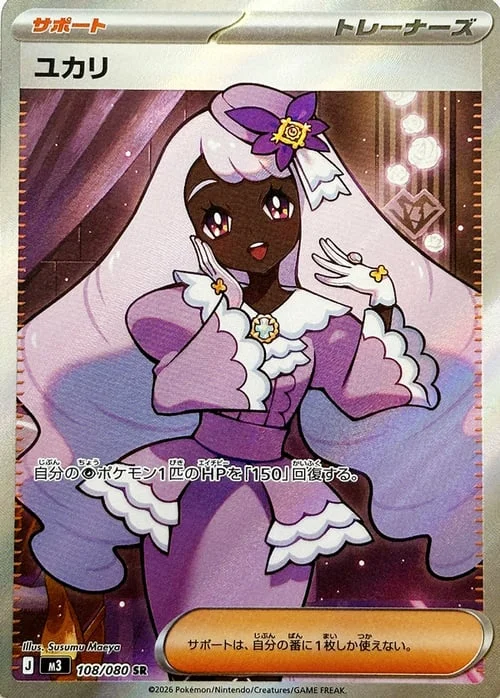 Jacinthe — Nihil Zero