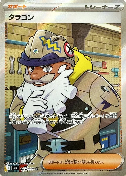 Tarragon — Nihil Zero