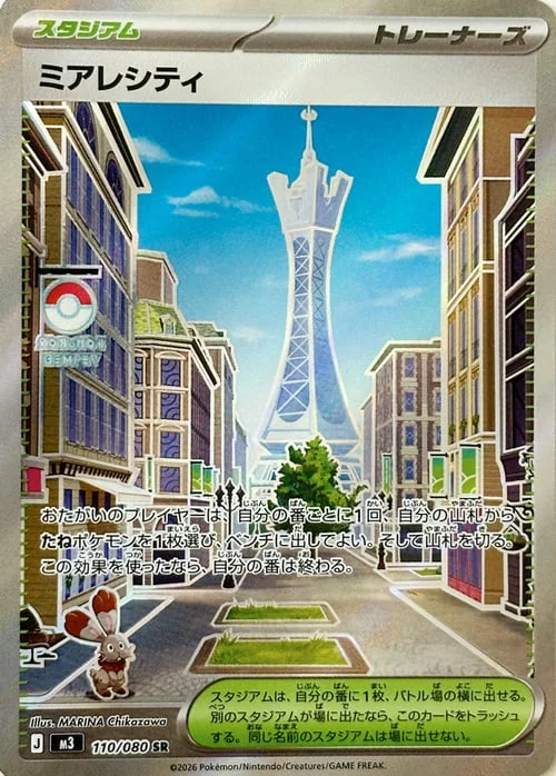 Lumiose City — Nihil Zero