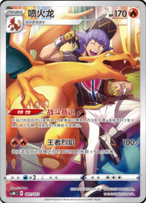 Charizard — CSM: Brave Stars Promo Pack