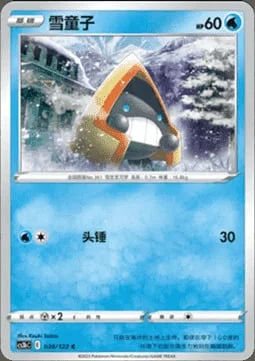 Snorunt — CS3b: Primordial Martial Arts - Torrent