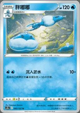 Jellicent — CS3b: Primordial Martial Arts - Torrent