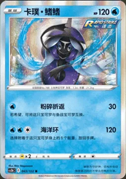 Tapu Fini — CS3b: Primordial Martial Arts - Torrent