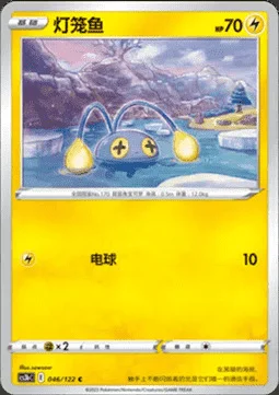 Chinchou — CS3b: Primordial Martial Arts - Torrent